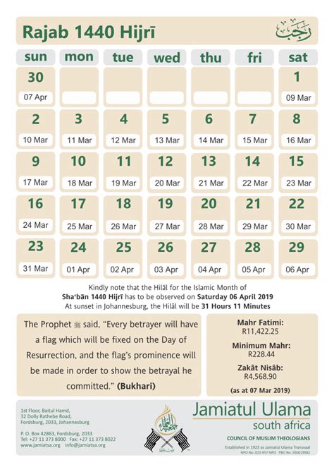 Rajab Calendar .